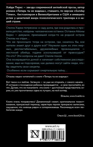 Вернись ради меня фото книги 2