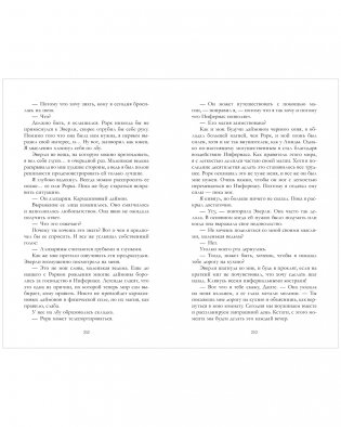 Инфернас. Король пепла фото книги 10