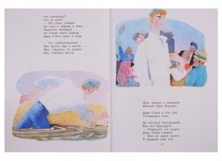 Дядя Стёпа фото книги 4