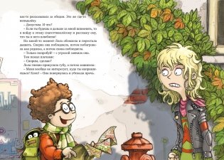 Охотники за привидениями и ледяной призрак фото книги 6