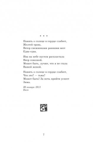 Любовь фото книги 7