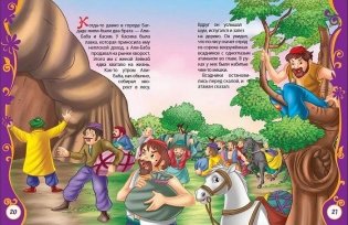 Лучшие волшебные сказки фото книги 3