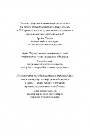 Прощай, застенчивость! Практическое руководство по преодолению робости и развитию уверенности в себе фото книги 2