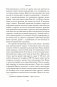 История Византийской империи: От основания Константинополя до крушения государства фото книги маленькое 21