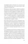 Главные секреты абсолютной уверенности в себе  (#экопокет) фото книги маленькое 10