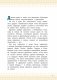 Райя и последний дракон. Свет надежды. Книга для чтения с цветными картинками фото книги маленькое 5