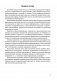 Химия. 7—11 классы. Сборник практико-ориентированных заданий. ГРИФ фото книги маленькое 3