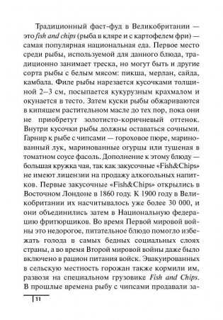 Разговорник-путеводитель по британской и американской кухне фото книги 10