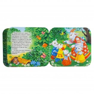 Волк и козлята фото книги 4