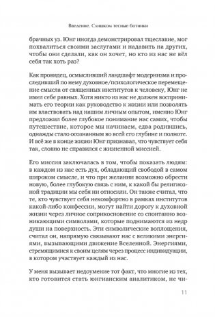 Путешествие, которое мы называем жизнью фото книги 4