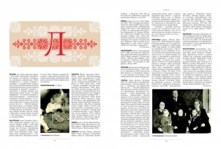 Янка Купала. Энцыклапедыя. Том 2 фото книги 2