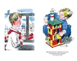 Витя Малеев в школе и дома фото книги 3