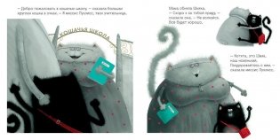 Котёнок Шмяк фото книги 10