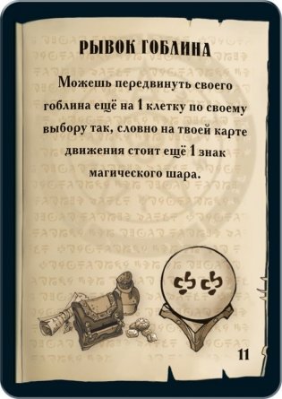 Настольная игра "Крагморта" фото книги 6