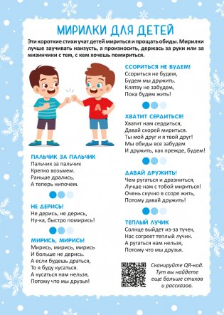 Родительский уголок в детском саду. 5—7 лет фото книги 5