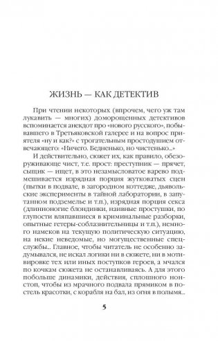 Призрак музыки фото книги 6