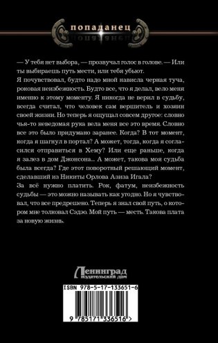 Шпион фото книги 2