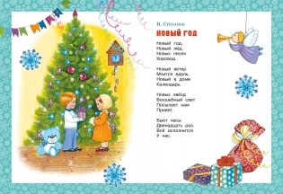 Дед Мороз фото книги 2