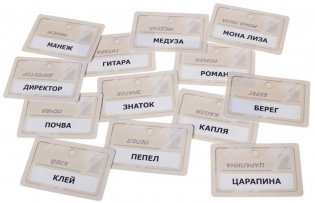 Настольная игра "Кодовые имена. Дуэт" фото книги 7