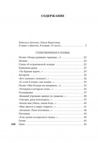 "Вынесешь. Дотерпишь. Доживешь..." фото книги 2