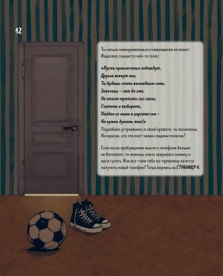 Киндерномика. Что такое деньги и как с ними обращаться? Книга-игра по финансовой грамотности для детей фото книги 12