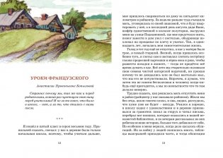 Уроки французского фото книги 3