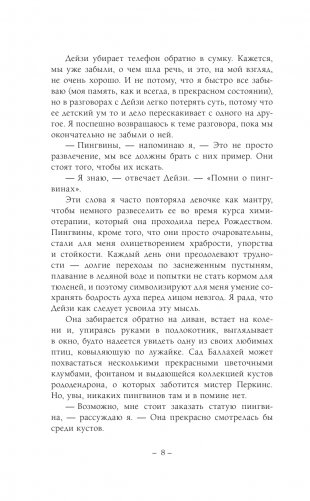 Пингвины зовут фото книги 3