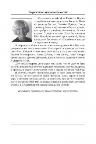 Второй шанс фото книги 6