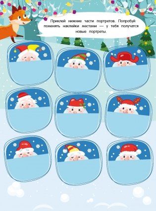 Календарь ожидания нового года. Выпуск 3. Дед мороз фото книги 7