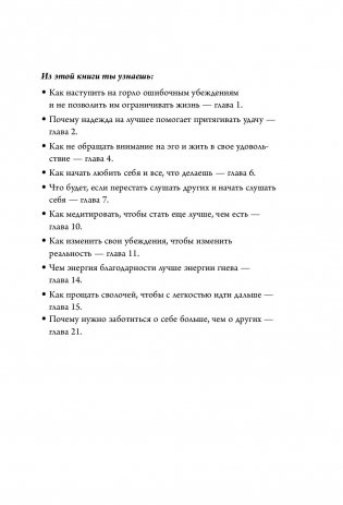 НИ СЫ. Будь уверен в своих силах и не позволяй сомнениям мешать тебе двигаться вперед фото книги 12