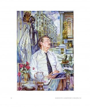 Акварэлія. Беларускі акварэльны жывапіс фото книги 6