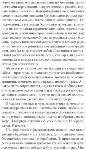 Большая телега фото книги 9