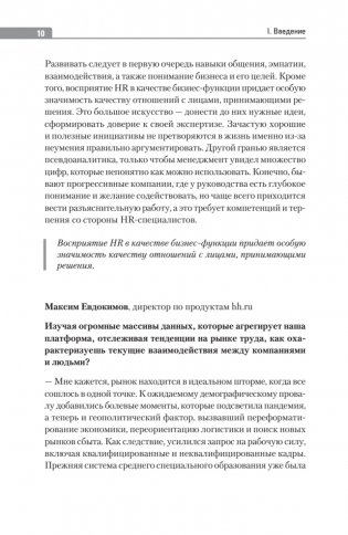 Люди в фокусе фото книги 10