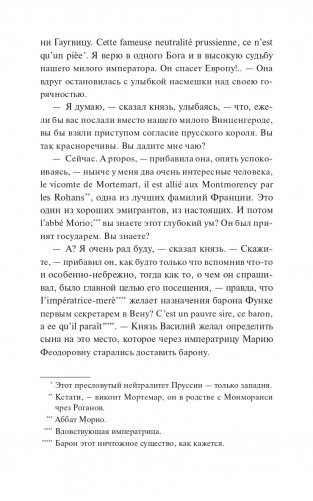 Война и мир. Том 1-2. Вечные истории фото книги 6