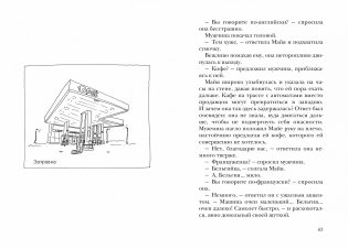 Сумерки хищников фото книги 2