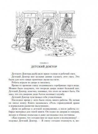Всё о приключениях жёлтого чемонданчика, Веснушке и Лоскутике фото книги 3