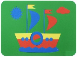 Мягкие пазлы "Кораблик" фото книги