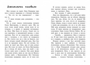 К доске пойдёт… Василькин! (7-е изд.) фото книги 5