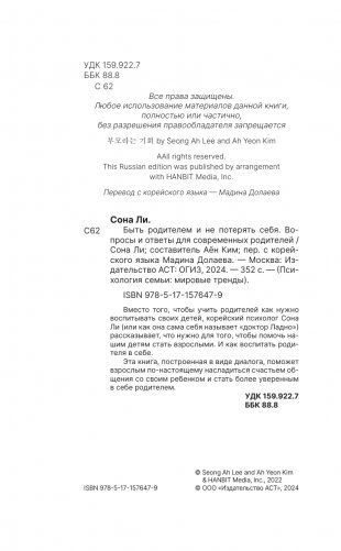 Быть родителем и не потерять себя. Вопросы и ответы для современных родителей фото книги 5