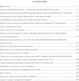 Время новых идей. Сборник статей фото книги 2