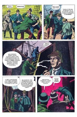 Шерлок Холмс фото книги 4