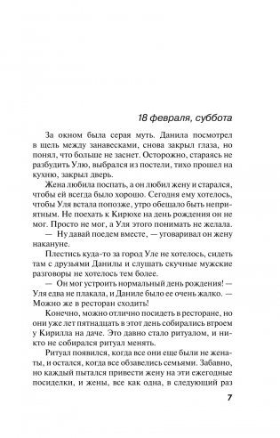 Неспособность любить фото книги 11