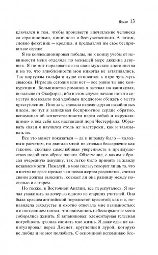 Волхв фото книги 13