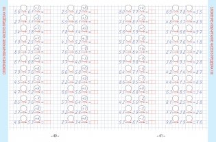 Русский язык. Развивающий тренажер. 2 класс фото книги 6