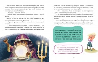 Что делать, если... завидуешь? фото книги 3