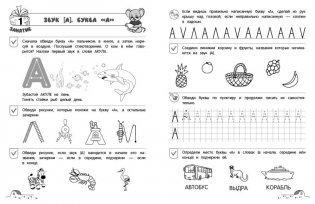 От звука к букве. Уровень 1 фото книги 2