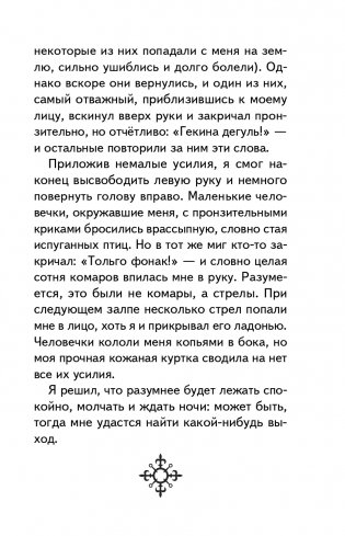 Гулливер в стране лилипутов (ил. А. Симанчука) фото книги 6