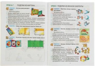 Трудовое обучение. 3 класс. Учебный комплект фото книги 2