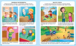 Волшебный мир музыки фото книги 4