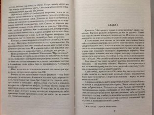 Мар. Меч императора фото книги 4